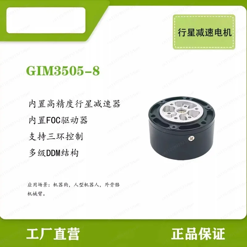 Excellent GIM3505‑8 Planetary Gear Motor Mini Servo 1:8 Gear Reduction for Small Robot Articulated Arm Drive