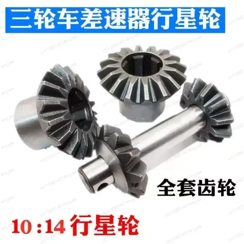 Motorcycle Electric Tricycle Differential Planetary Gear Transmission Rear Axle  Reverse Gear