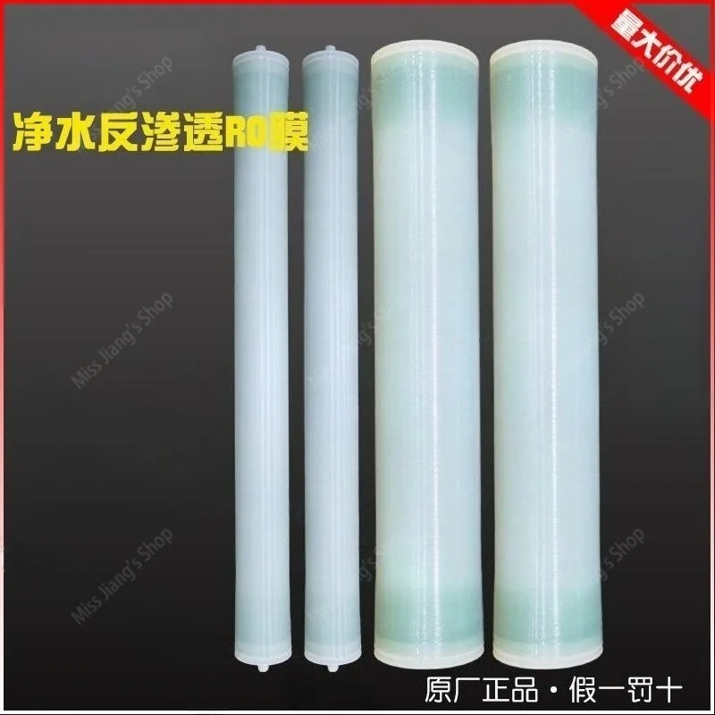 Reverse Osmosis Membrane 4040 Industrial Water Treatment RO Filter 4 8 Inch Pure Water Purification System Film Element