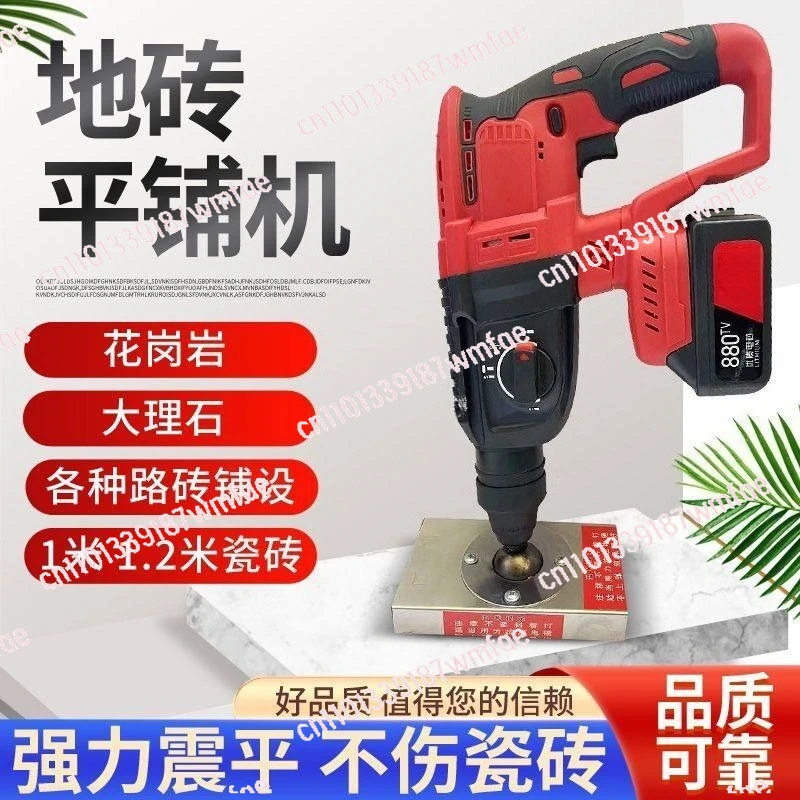 Brick sticking machine vibrator, floor paving wall tiles, self-leveling and tiling, round head electric hammer vibrator