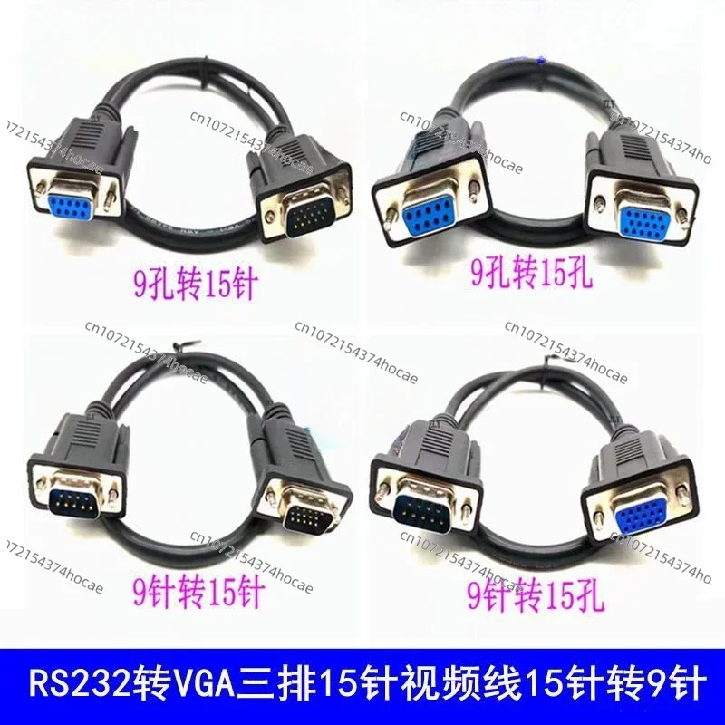 

15 Pin to 9-core Serial Port Connector RS232 Communication Data Cable Revolution Bus VGA Revolution DB9 Hole Adapter