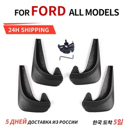 Set Universal Mudflaps Mud Flaps Splash Guards Mudguards For Ford Focus 2 3 MK1 MK2 MK3 Exterior Parts Auto Accessories