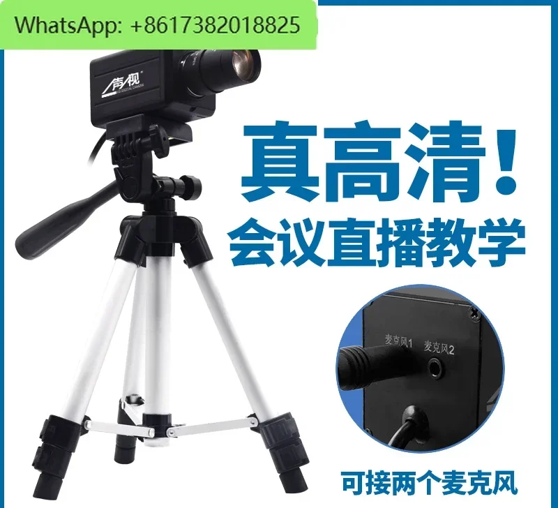 usb hd live camera conference taobao  computer desktop notebook external video 1080p with microphone device