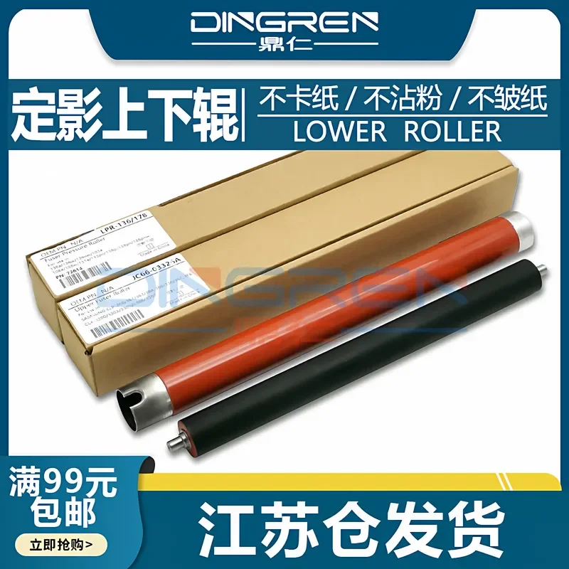 For HP 150a 150nw Fixing Upper Roller For HP MFP M178nw M179fnw Fixing Lower Roller Heating Pressure Rubber Roller