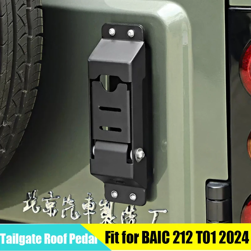 Car Tailgate Roof Pedal Suitable for BAIC 212 T01 2024-2026 Modified Auto Off-road Roof Pedal Car Exterior Accessories