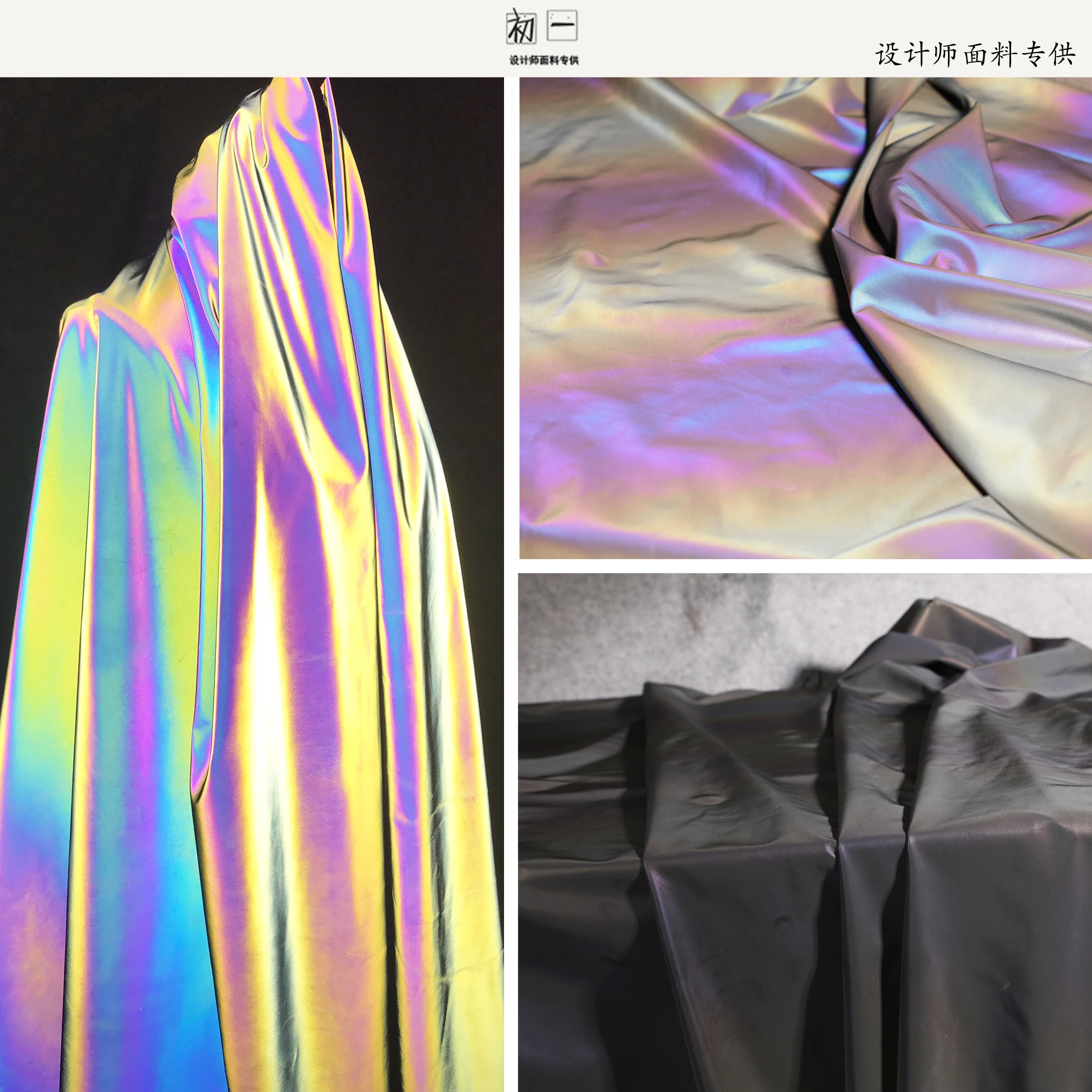 Colorful High Purity/micro Elastic Rainbow Reflective Cloth, Laser Gradual Change Creative Autumn and Winter Coat Clothing Desig