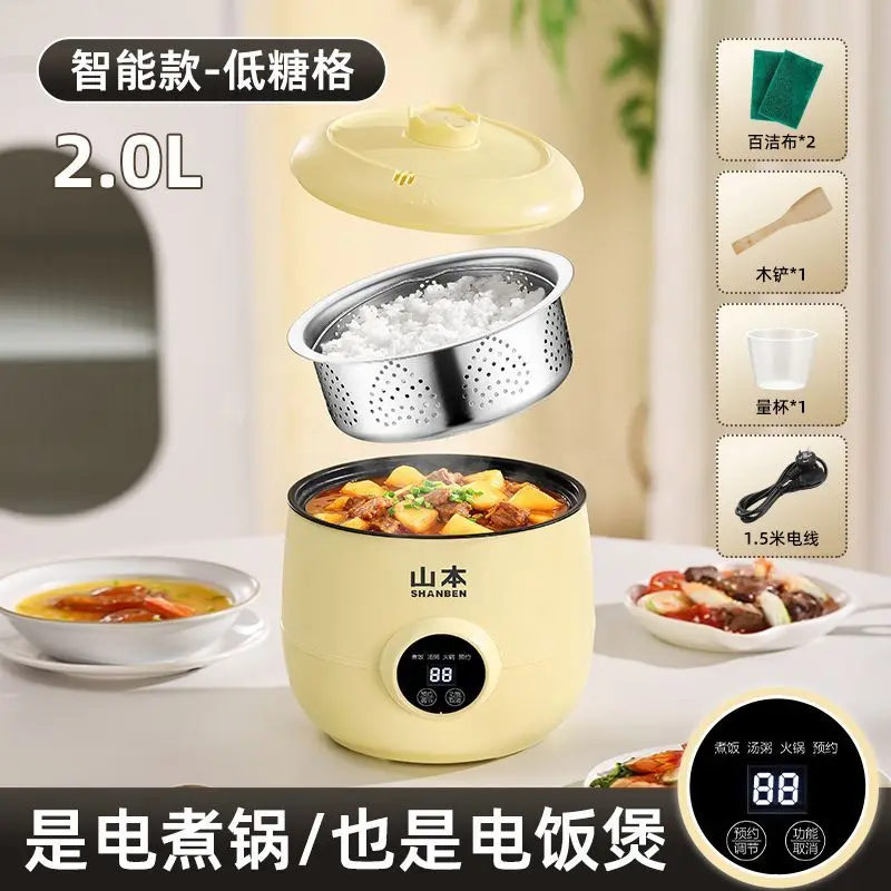Low-sugar mini rice cooker Small smart reservation electric cooking pot Home student dormitory Multifunctional integrated pot