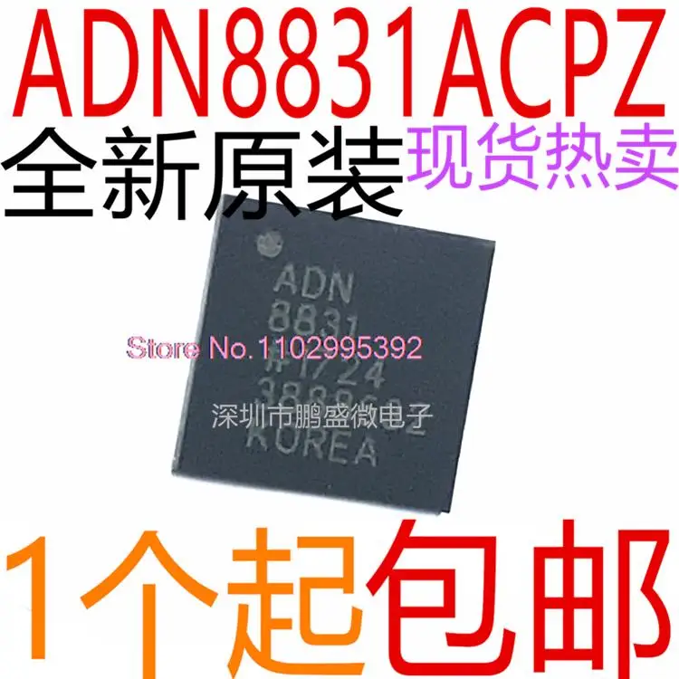 ADN8831ACPZ ADN8831 QFN Original, en stock. Circuit intégré de puissance