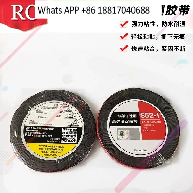 S52-1 black eyebrow welcome pedal body window trim tape strong non-marking high temperature double-sided tape 5952