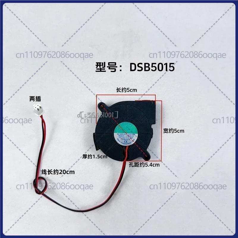 second-hand DSB5015 DC12V 0.06A Accessories for blower humidifiers and cooling fans