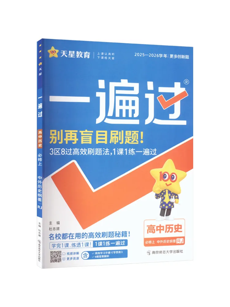 

Книга — Winshare, издание 2025 года, для курса истории в средней школе, издание «Народное образование», одобренное для единого экзамена.