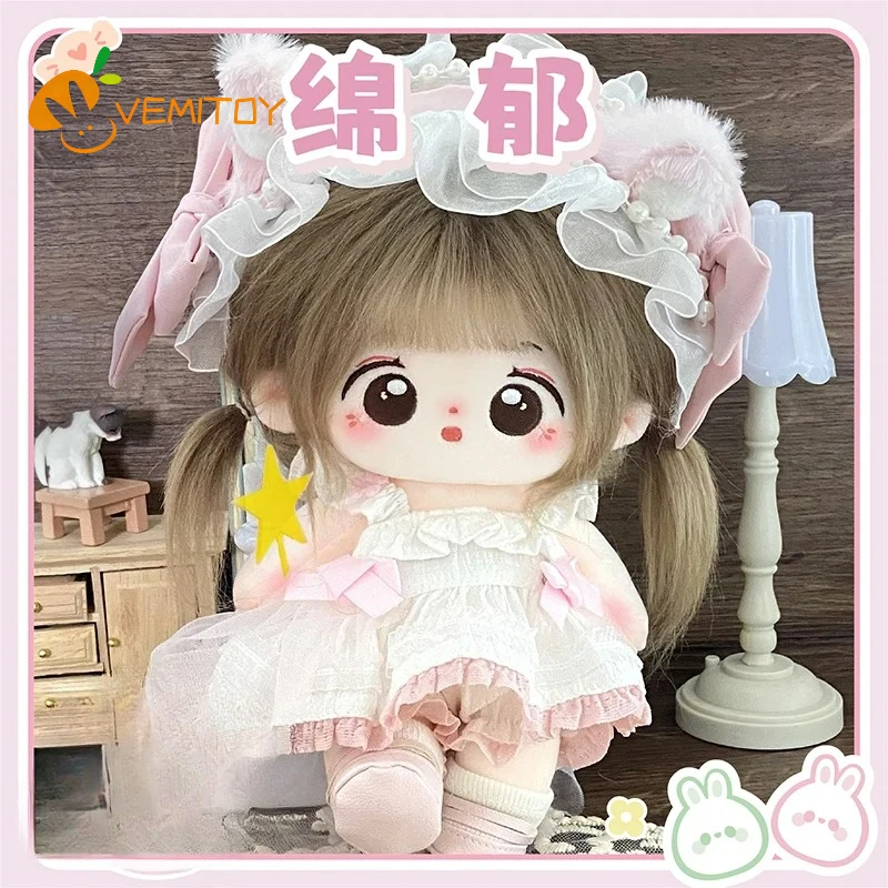 

【Soft】7.87inch Genuine cotton doll female 20cm girl doll clothes plush toy