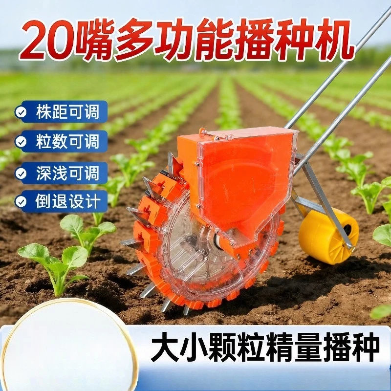 Hand‑Push 20‑Nozzle Seeder Fertilizer Applicator Manual Planter For Peanut Soybean Vegetable Herb Farm Sowing Tool