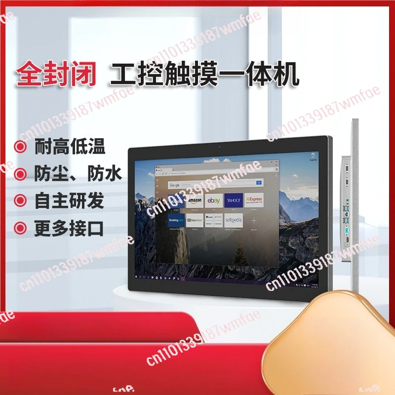 Industrial Control All-in-One Machine 15.6/21.5 Inch Fanless Industrial Computer J1900 Industrial Touch All-in-One Machine