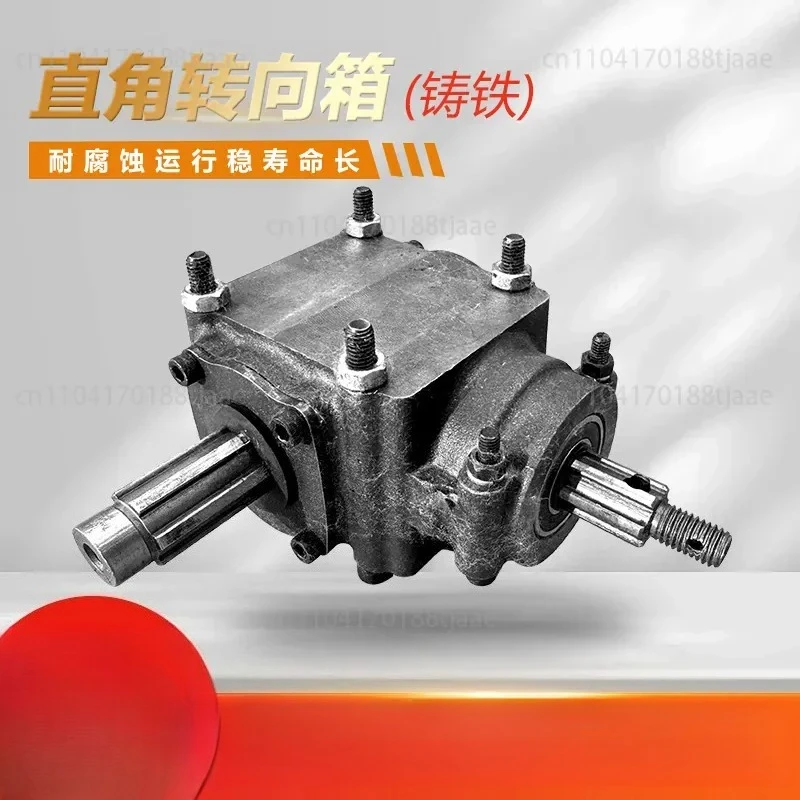 Right angle steering gear reducer 90 degree right angle steering gear agricultural machinery spiral cone commutator right