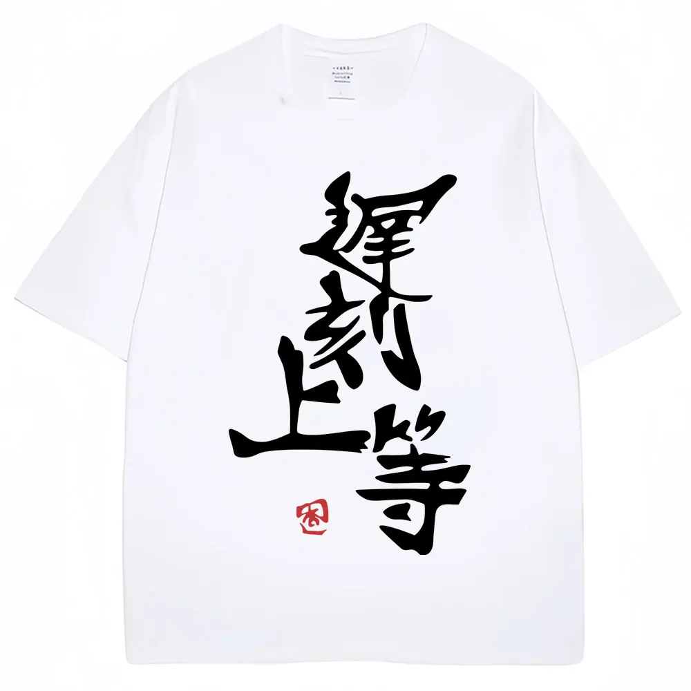 Hot Anime Futaba Anzu Same Style T Shirts Chinese Word Cosplay Classic Manga T Shirt Men Women Oversized Cozy Cotton Tee Shirts