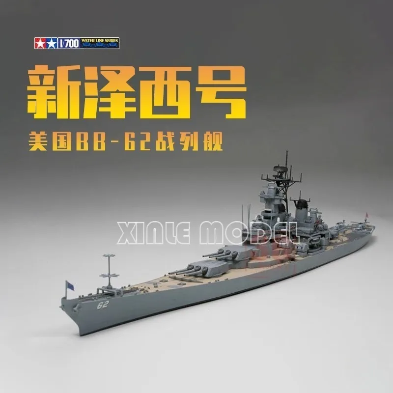 طامية 1/700 31614 الأمريكية BB-62 يو اس اس نيو جيرسي سفينة حربية مقياس أطقم منمذجة لتقوم بها بنفسك لعبة #1