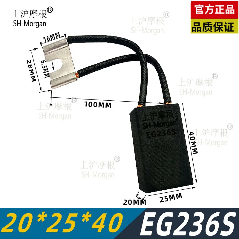 [شنغهاي] فرشاة محرك التيار المستمر 10X16X32mm فرشاة الكربون شنغهاي مورغان EG236S 12.5 16 20 25 35 40