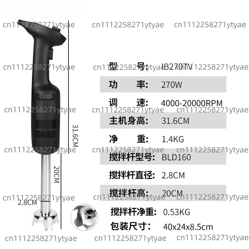 High Speed Immersion Blender Commercial Heavy Duty Handheld Blender Smoothie Food Mixer Vertical Food Processors