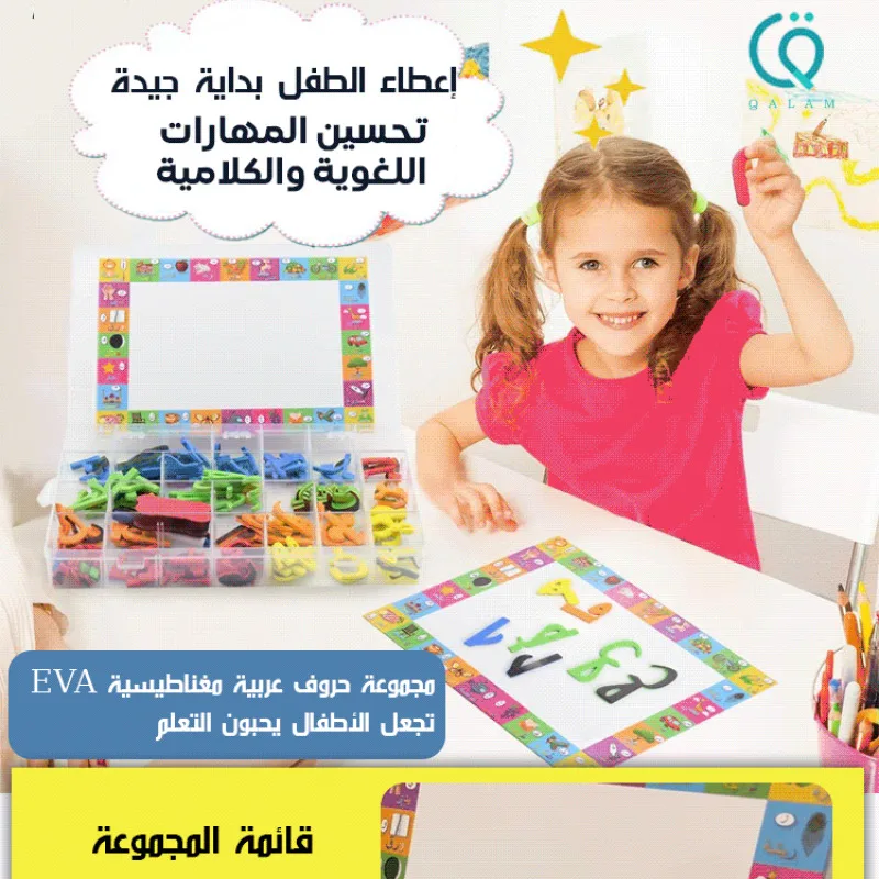 

Набор магнитных наклеек с буквами, обучающие карты раннего детства, магнитные наклейки на холодильник