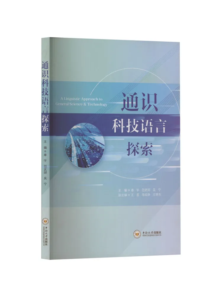 

Book-Winshare General Knowledge Technology Language Exploration