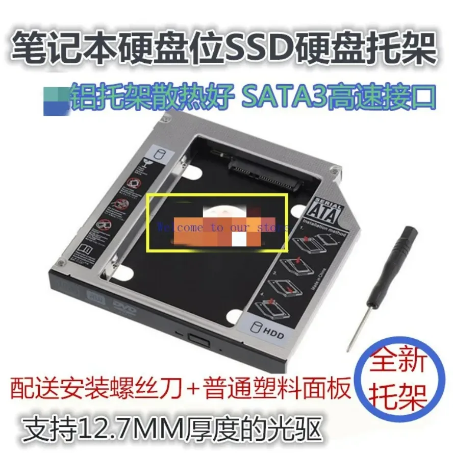For Dell 1427 1440 1450 1458 3400 Optical Drive Position SSD Bracket Bracket