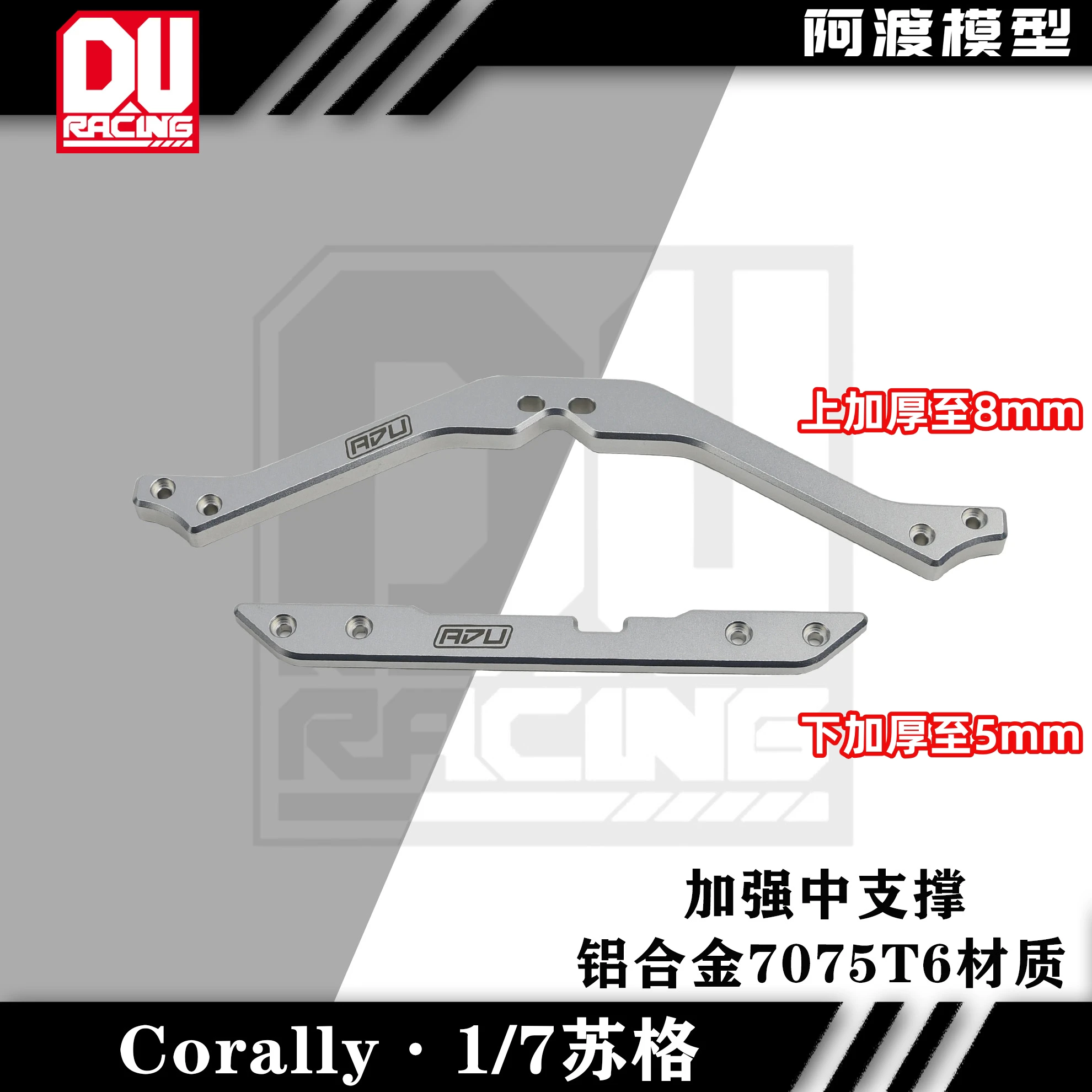 Aluminum 7075-t6  Upper +Lower Center Chassis for 1/7 Team Corally ASUGA XLR6S rc toy parts