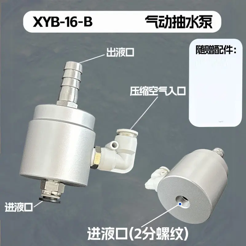 Miniature Pneumatic Suction Pump, Low-flow Pneumatic Pump, Vacuum Liquid Suction Pump, Aluminum Alloy Waste Liquid Cleaner