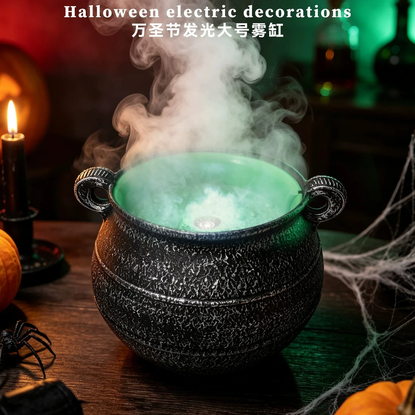 Ghost Valley Halloween Plug-in Large Retro Spray Tank Haunted House Bar Secret Room Atmosphere Tabletop Ornament Decorative