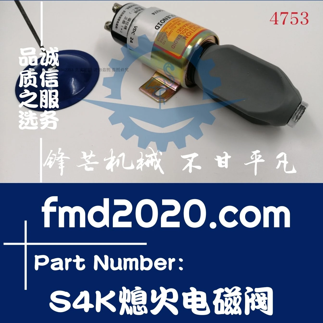 Excavator loader bulldozer parts and accessories complete R110-7 excavator S4K flameout solenoid valve