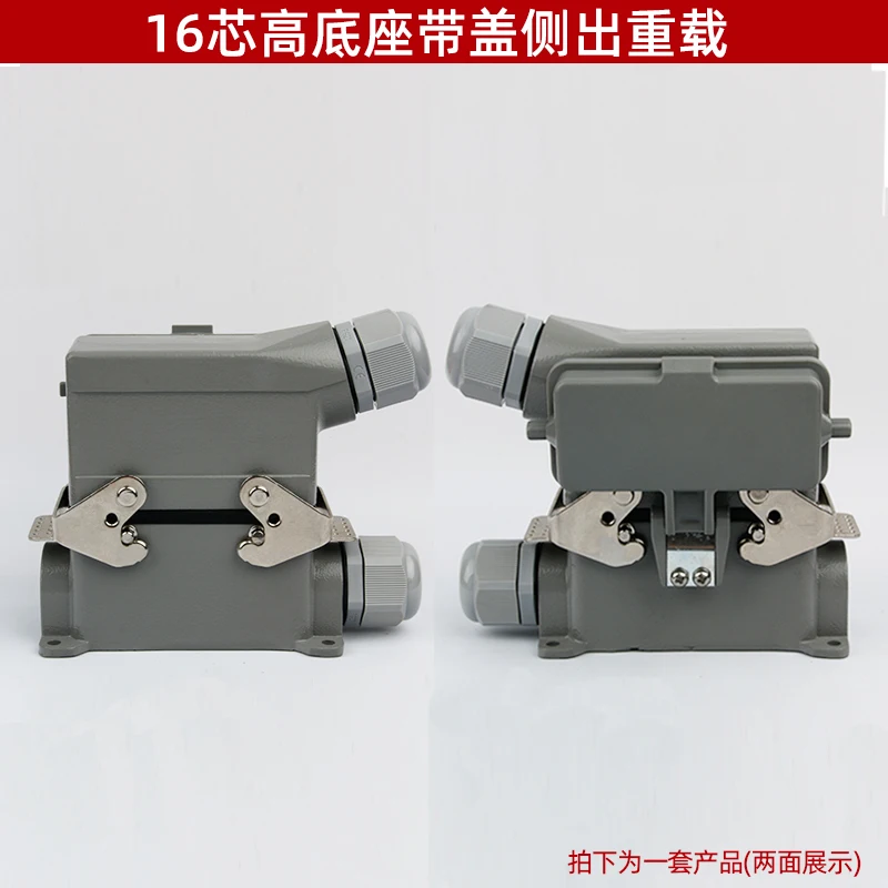 Conector resistente 16 núcleos 16A base alta lateral com tampa HE-016-5 plugue de aviação industrial retangular