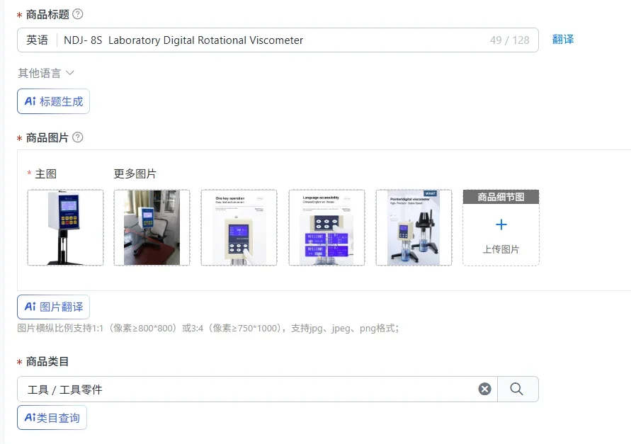 NDJ- 8S  Laboratory Digital Rotational Viscometer