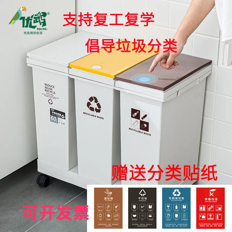 

Three-in-One Sorting Trash Bin Household Kitchen with Lid Living Room Outdoor Wet and Dry Business Away Large Capacity