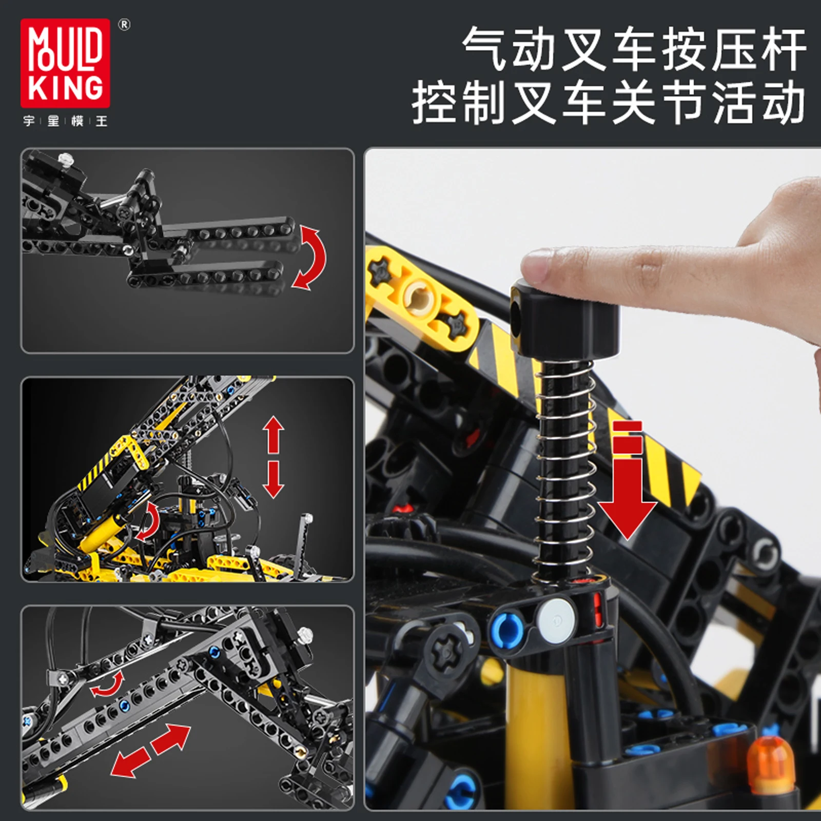 MOULD KING 19009 空気圧式伸縮フォークリフト 803ピース DIY小型ブロックモデル MOC テクニカル組み立て玩具 子供向けギフト
