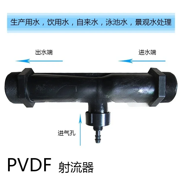 Water launcher, ozone machine accessories, gas-liquid mixer for water treatment