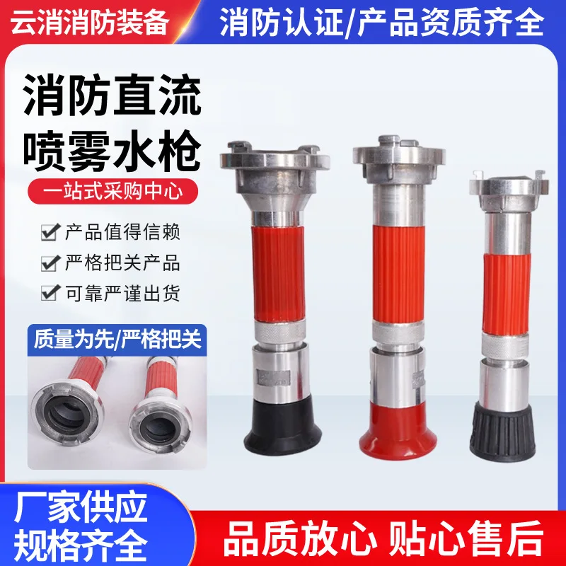 

Водяной пистолет-распылитель Fire DC, водяной пистолет для цветения, пожарный пистолет двойного назначения, многофункциональный производитель пожарных водяных пистолетов, оптовая продажа