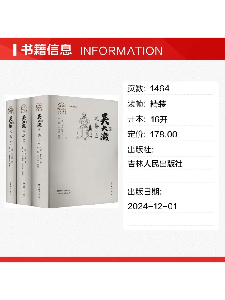 Book-Winshare Collected Works Of Wu Dacheng Complete 3 Volumes
