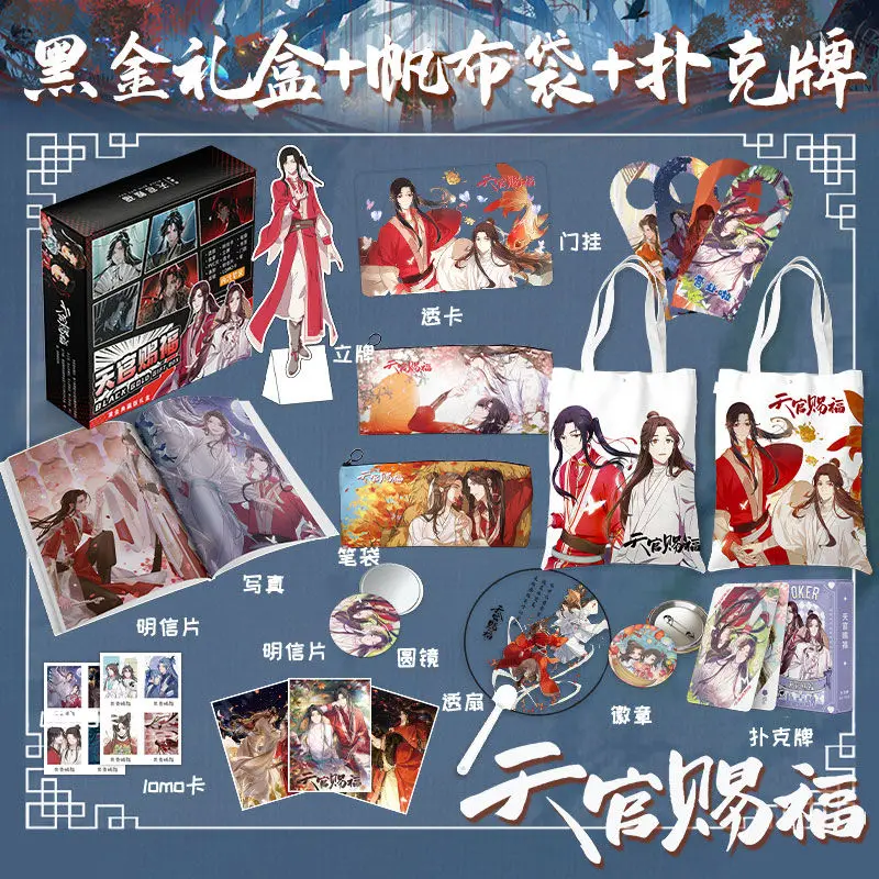 Tian Guan Ci Fu Derivatives HD Clear Collector's Print Album Poster Playing Cards Xie Lian Hua Cheng Acrylic Stand Gift Box