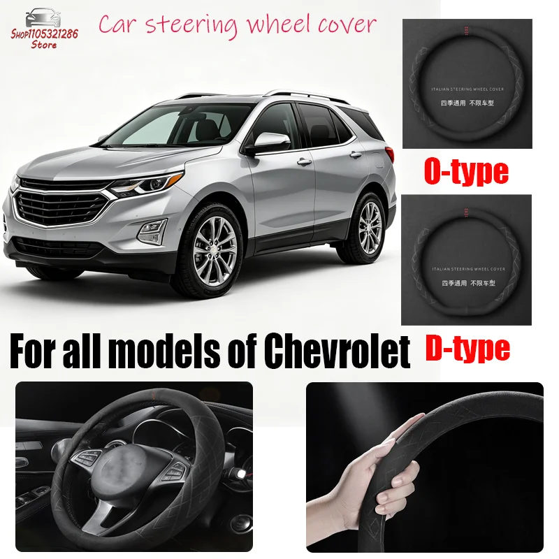 For all models of Chevrolet car steering wheel covers, all season universal, sweat absorbing and anti slip steering wheel