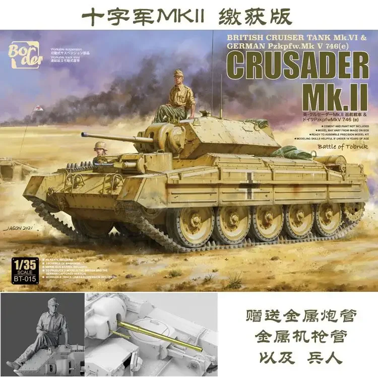 보더 BT-015 영국 크루저 탱크 MK.VI 및 독일 크루세이더 MK.II 플라스틱 모델 키트, 1/35 체중계