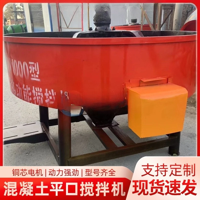 

Смеситель с плоским горлышком. Резервуар для хранения пяти кубических бетонов. Раствор для строительной площадки. Тонкий каменный бетон. Смеситель с плоским горлышком.