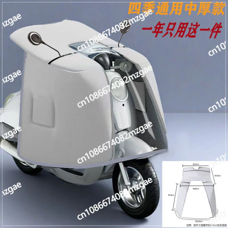 

Плащ двусторонний водонепроницаемый лобовое стекло электромобиля увеличенный и расширенный.