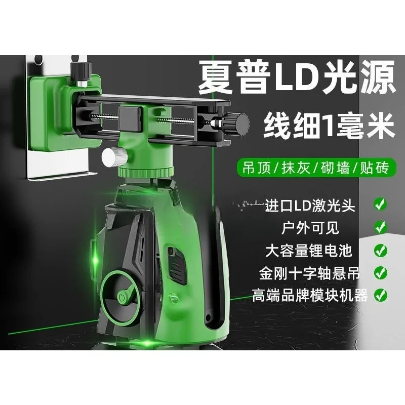 8 lines 12 lines 16 lines outdoor laser leveler line projector
