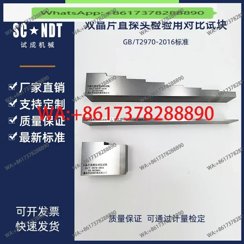 Bimorph Straight Probe Inspection Comparison Test Block DB-D1a/b for Quality Control According to GB/T2970-2016 Standard
