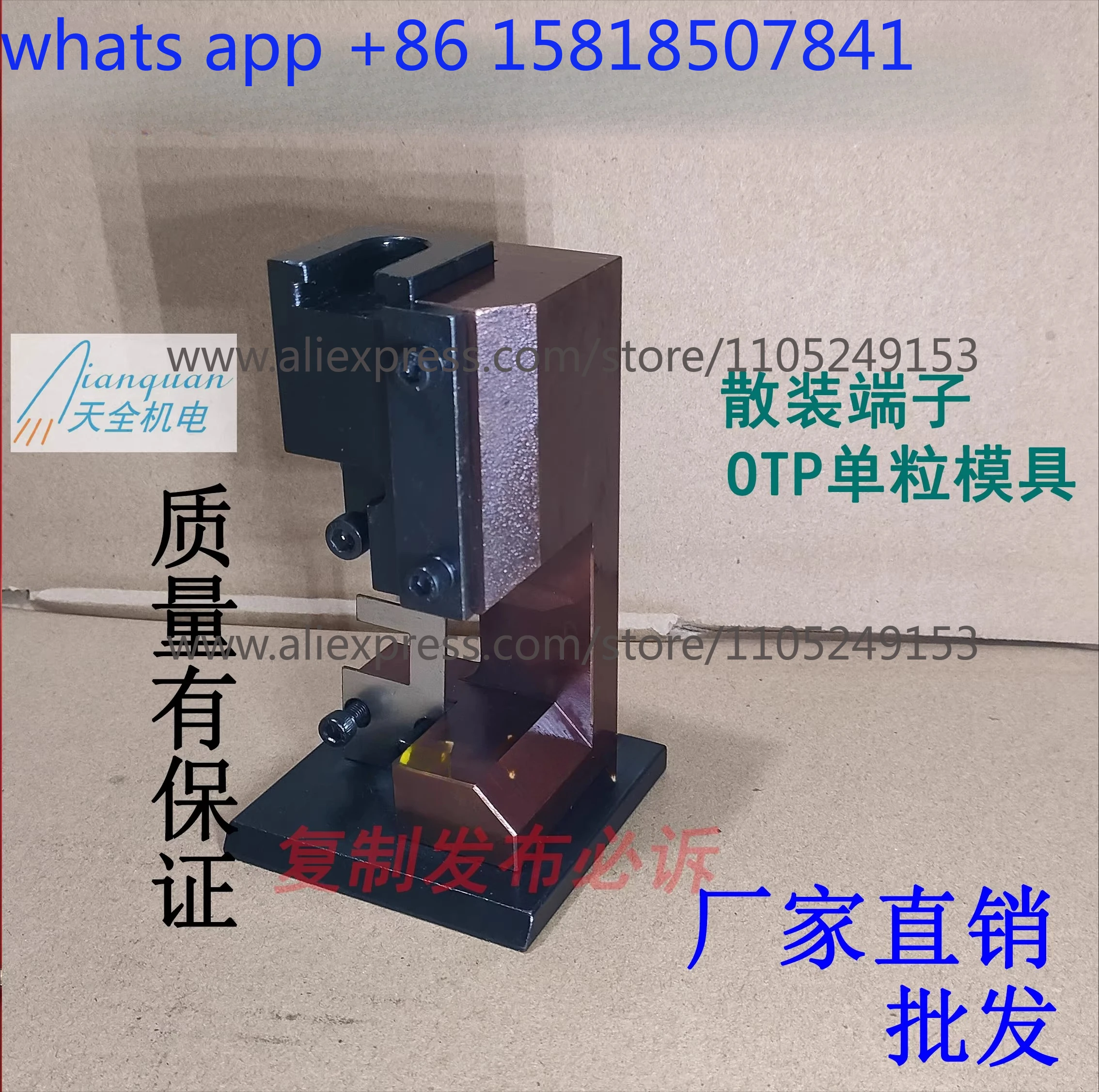 Silent terminal machine mold four-sided singles mold base U-shaped cold pressing die horizontal straight row