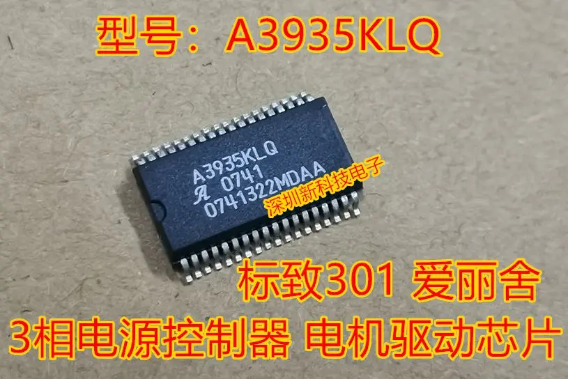 

Бесплатная доставка A3935KLQT 3 A3935KLQ 301 5 шт. пожалуйста оставьте комментарий