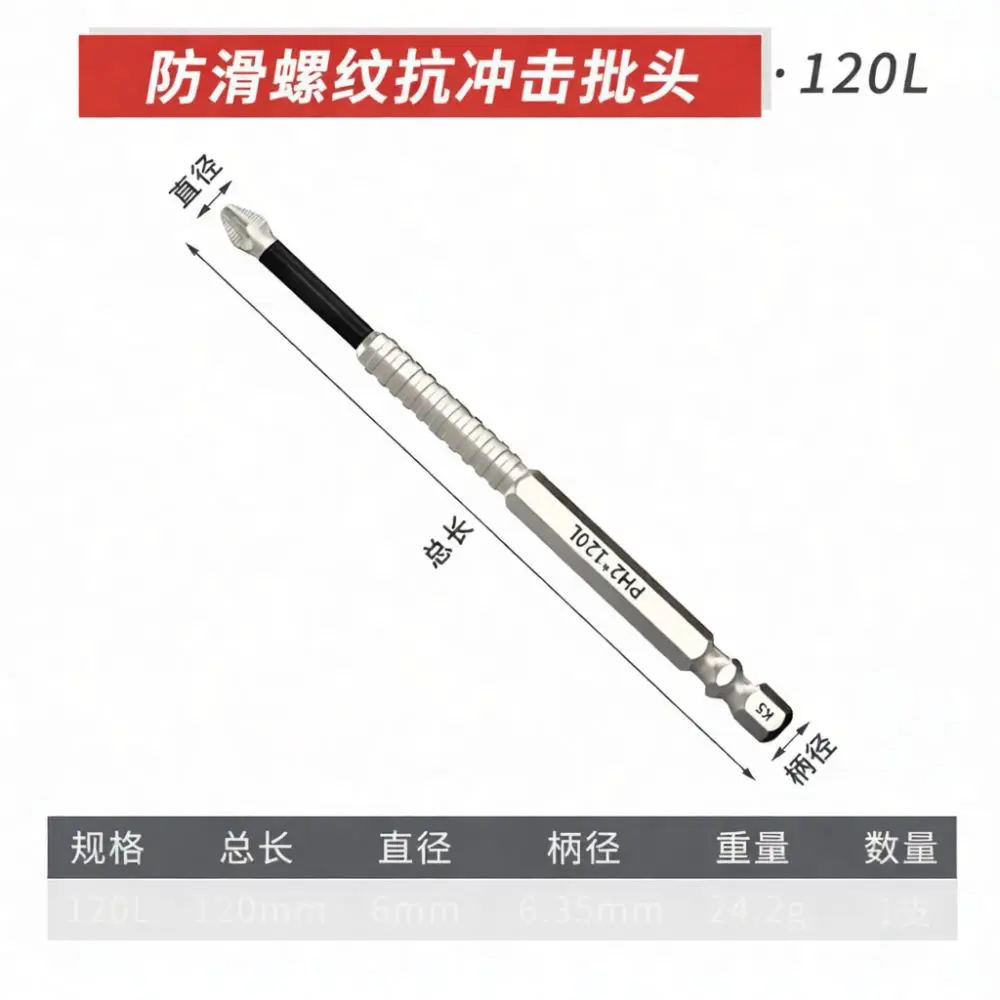 K5 Anti Slip Impact Resistant Screwdriver Bits Strong Magnetic High Hardness Cross Head Power Tool Drill Accessory