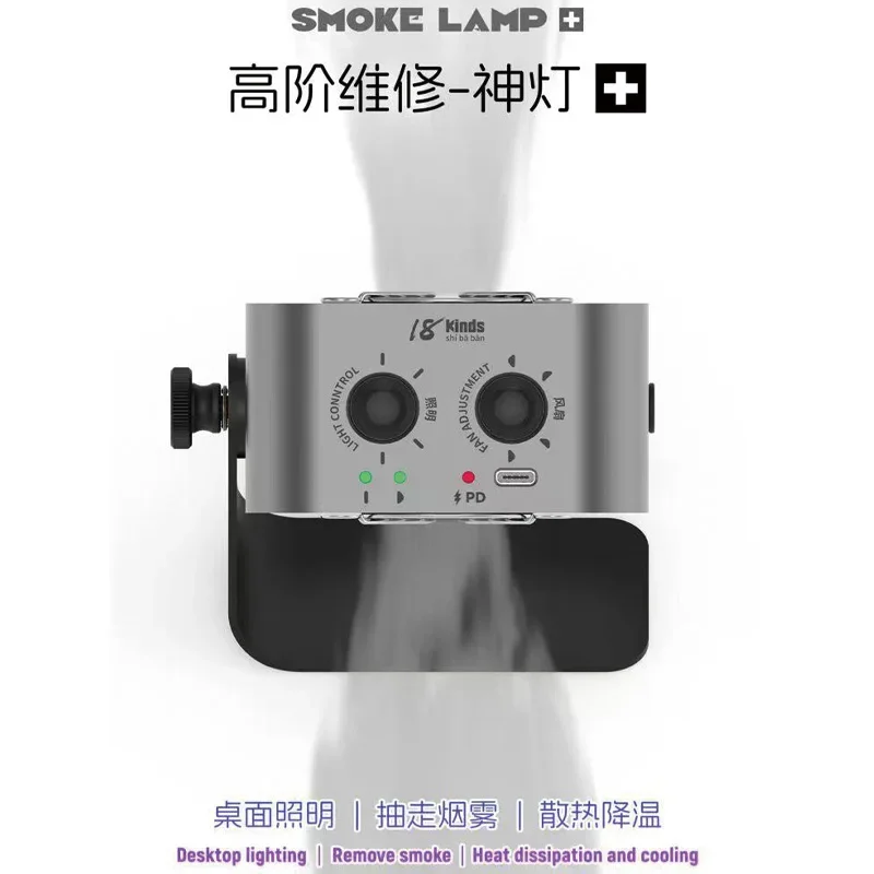 18 Kinds Smoke Lamp Double Sided Lighting Heat Dissipation Quick Cooling and Lighting Mobile Phone Multifunctional Repair Tools
