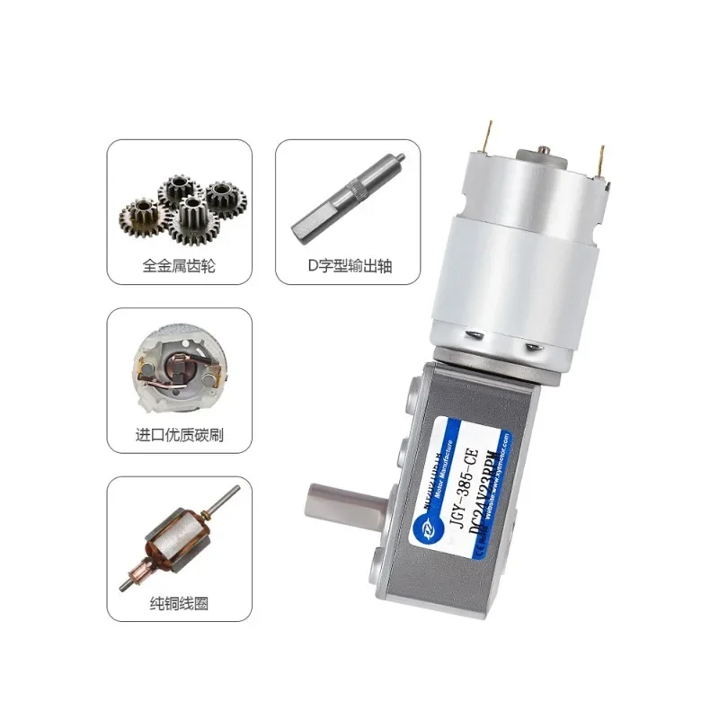 JGY385 micro DC turboworm reduction motor self-locking gear speed regulating small motor 12v24v motor