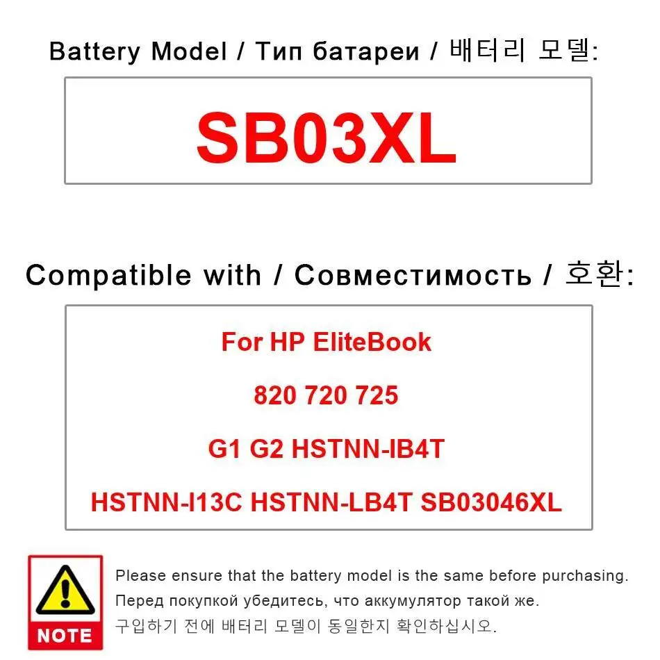 

Аккумулятор для ноутбука SB03XL Nan для HP Elitebook 820 720 725 G1 G2 Hstnn-IB4T Hstnn-L13c Hstnn-LB4T SB03046XL